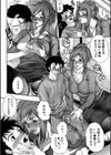 ママごと試し読み7ページ