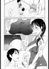 ママごと試し読み3ページ