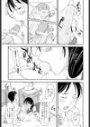 ママごと試し読み5ページ