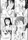 ママごと試し読み7ページ