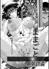 ままごと試し読み2ページ