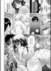 ままごと試し読み8ページ