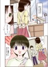 ママコン試し読み2ページ