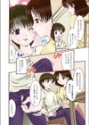 ママコン試し読み4ページ