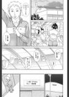 ママさんバレーな誘惑試し読み1ページ