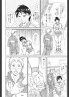 ママさんバレーな誘惑試し読み4ページ