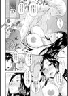 ママシェア【単話】試し読み2ページ