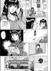 ママズリ試し読み8ページ