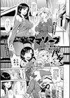 ママソープ試し読み2ページ