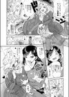 ママソープ試し読み3ページ