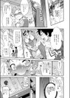 ママソープ試し読み4ページ