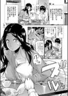 ままチュチュ試し読み2ページ