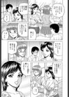 ママでお試し試し読み3ページ