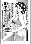 ママとHな予行演習試し読み1ページ