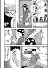 ママとHな予行演習試し読み2ページ