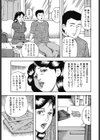 ママとHな予行演習試し読み3ページ