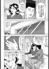 ママとHな予行演習試し読み4ページ