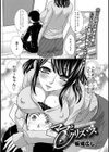 ママとクリスマス試し読み2ページ