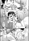 ママとパパと試し読み8ページ