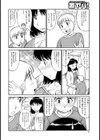 ママとボクの明るい家族計画試し読み2ページ