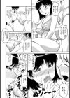 ママとボクの明るい家族計画試し読み4ページ