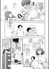 ママともしたいっ！【単話】試し読み4ページ