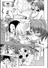 ママともしたいっ！【単話】試し読み6ページ