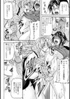 ままトレ【単話】試し読み8ページ