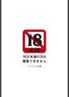 ママと呼ばないで！？試し読み3ページ