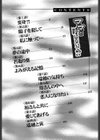 ママと呼ばないで！？試し読み5ページ