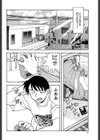 ママと呼ばないで！？試し読み7ページ