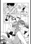 ママと呼ばないで！？試し読み8ページ