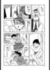 ママと呼ばないで！？試し読み9ページ
