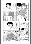 ママと呼ばないで！？試し読み10ページ