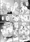 ママと生で試し読み7ページ