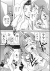ママと生で試し読み8ページ
