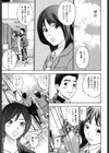ママと僕　時々…射精試し読み6ページ
