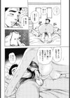 ママと僕と彼女の関係試し読み4ページ