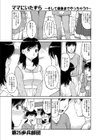 ママにいたずら試し読み1ページ