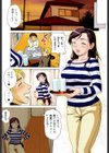 ママに溺れて試し読み4ページ