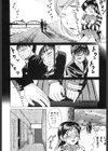ママに溺れて試し読み7ページ