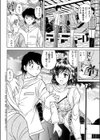 ママのママ試し読み2ページ
