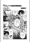 ママの献身的搾精見舞い試し読み1ページ