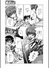ママの献身的搾精見舞い試し読み3ページ