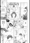 ママの香りとあそこの匂い試し読み6ページ