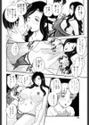 ママの子宮にいらっしゃい試し読み9ページ