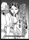 ママの柔肌は僕のHな玩具試し読み1ページ