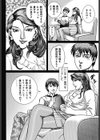 ママの柔肌は僕のHな玩具試し読み4ページ