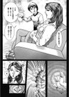 ママの柔肌は僕のHな玩具試し読み5ページ