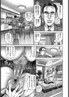 ママの熟した蜜の花試し読み7ページ